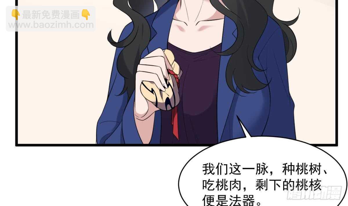 第117话 活人尸斑-第117话