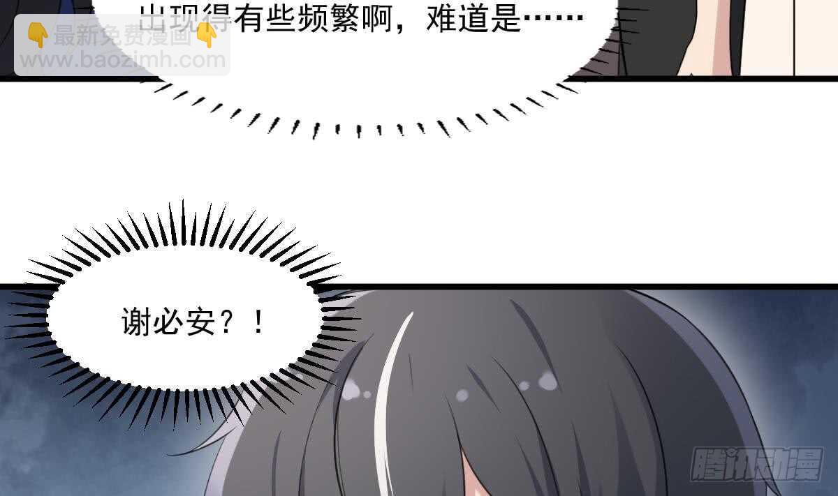 第117话 活人尸斑-第117话