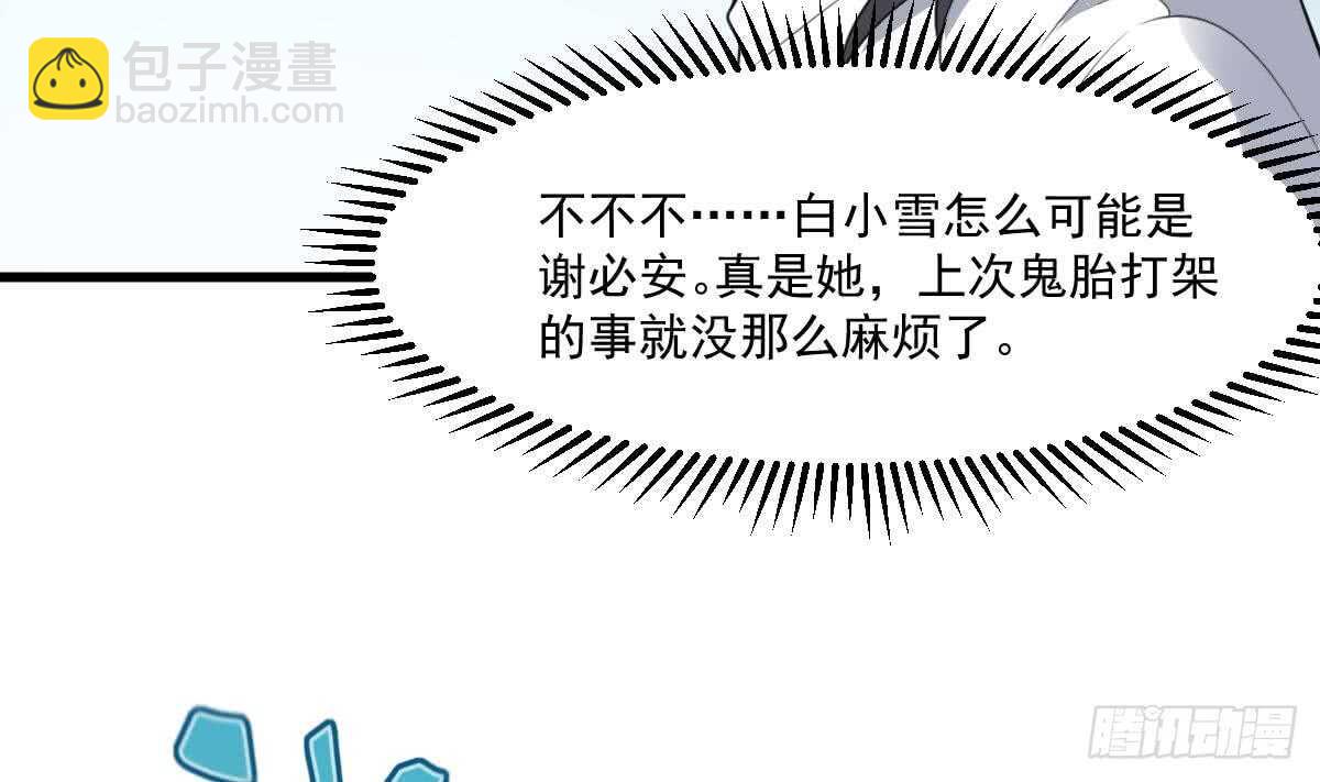 第117话 活人尸斑-第117话