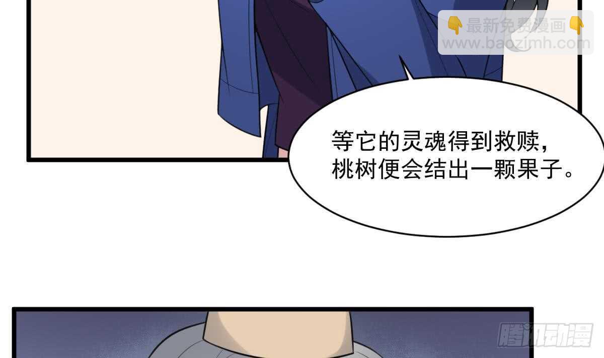 第117话 活人尸斑-第117话