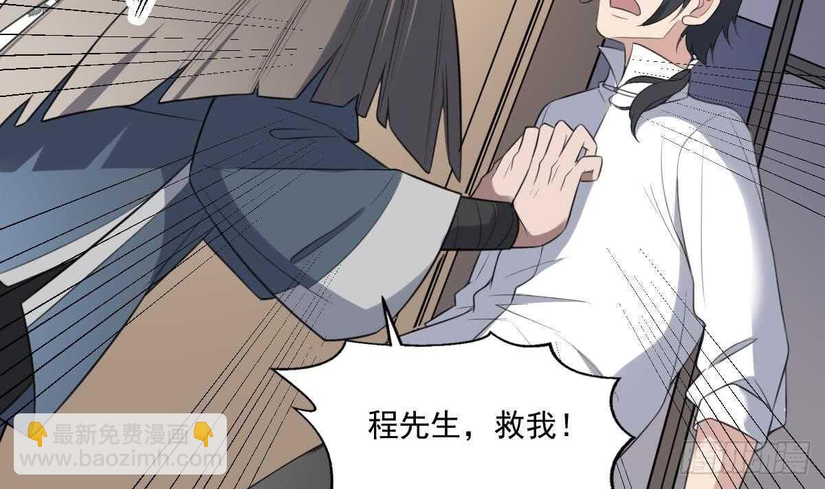 第117话 活人尸斑-第117话