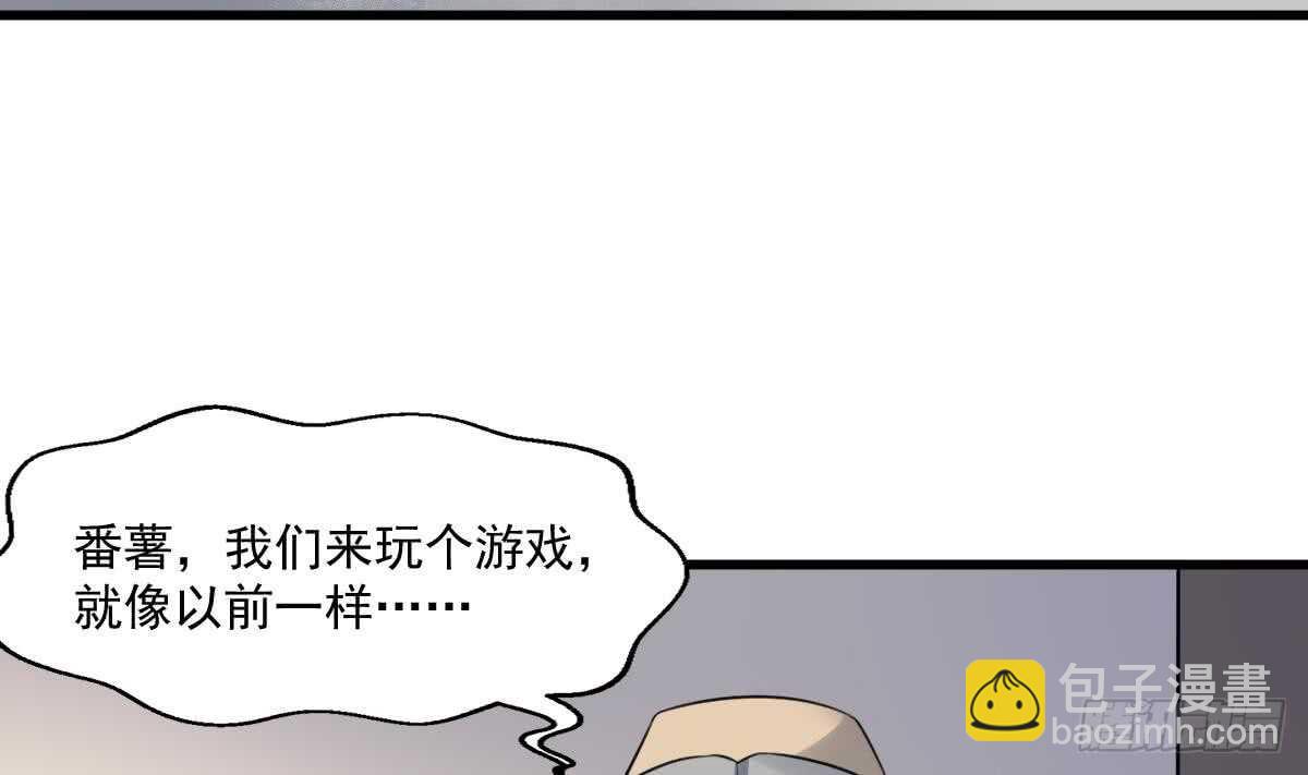 第117话 活人尸斑-第117话