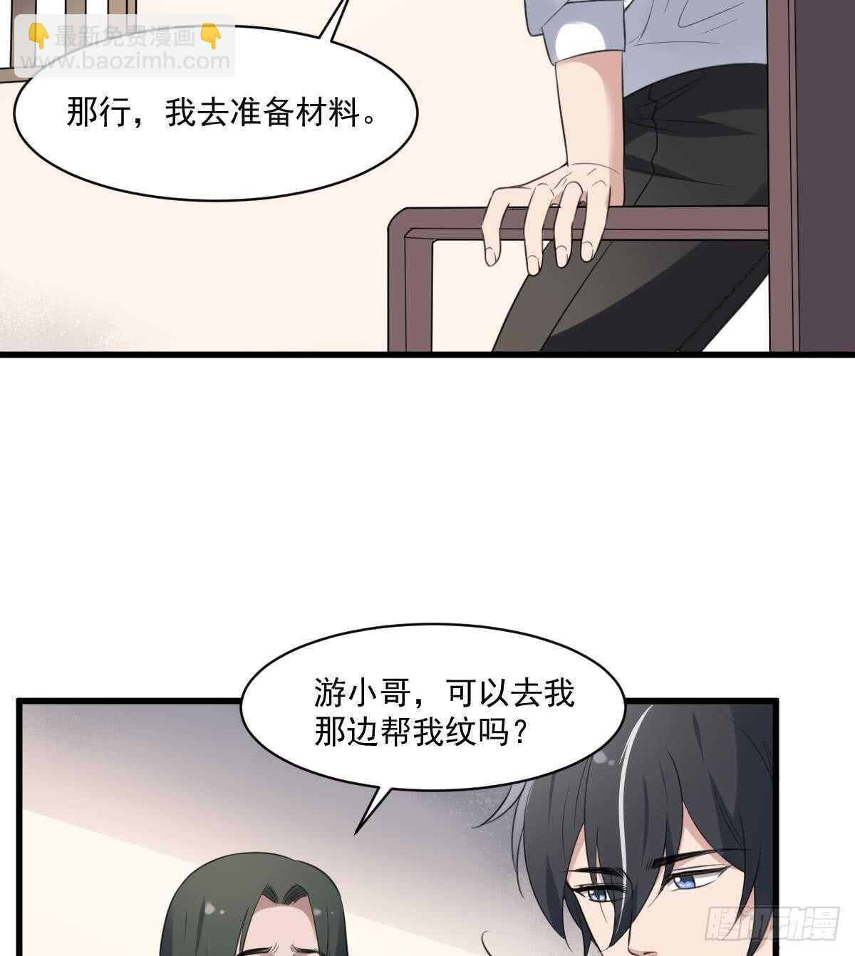 第119话 不祥预感-第119话