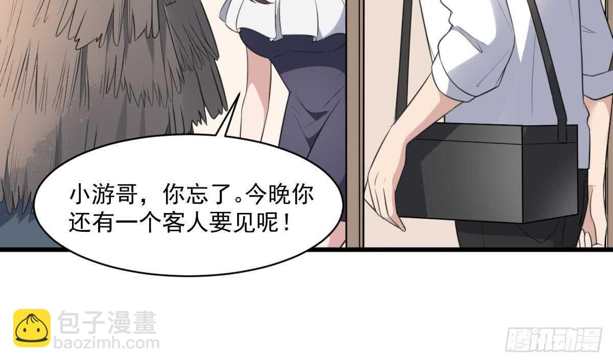 第119话 不祥预感-第119话