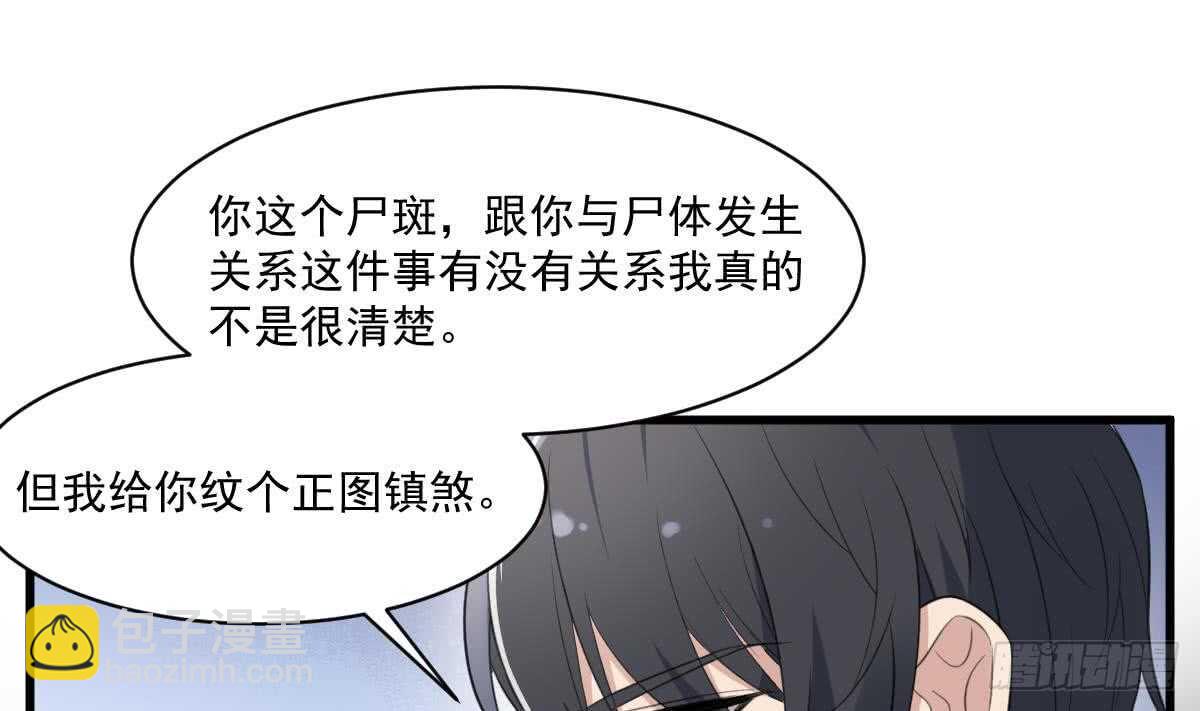 第119话 不祥预感-第119话