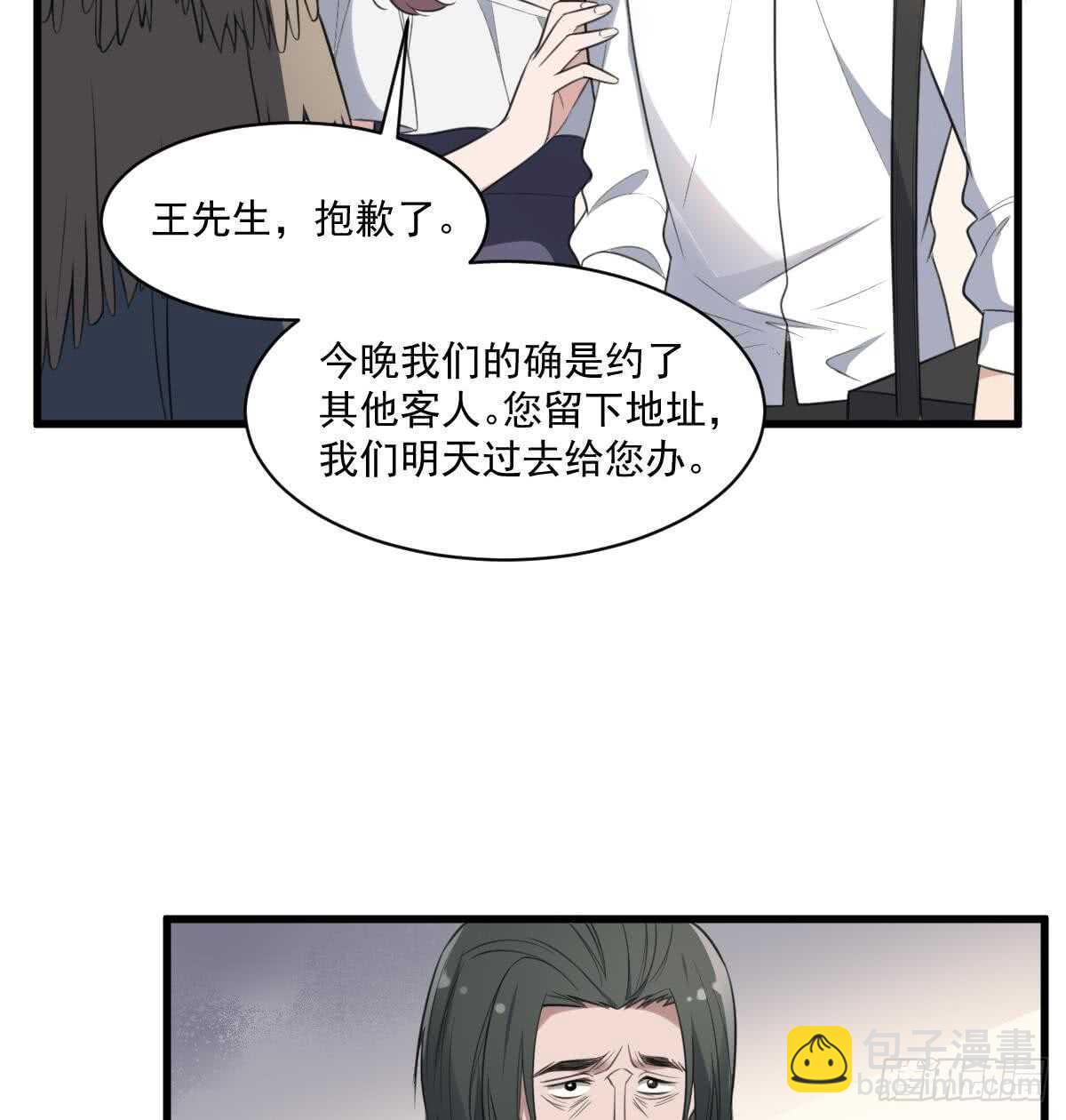 第119话 不祥预感-第119话