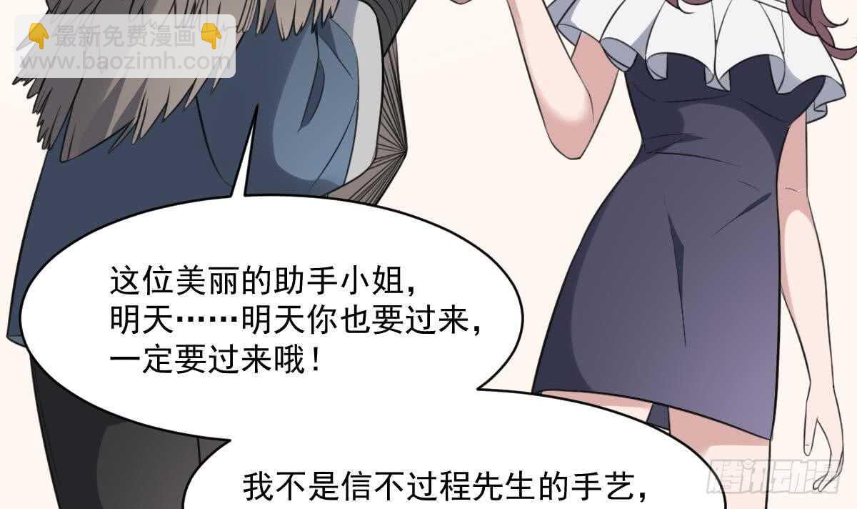 第119话 不祥预感-第119话