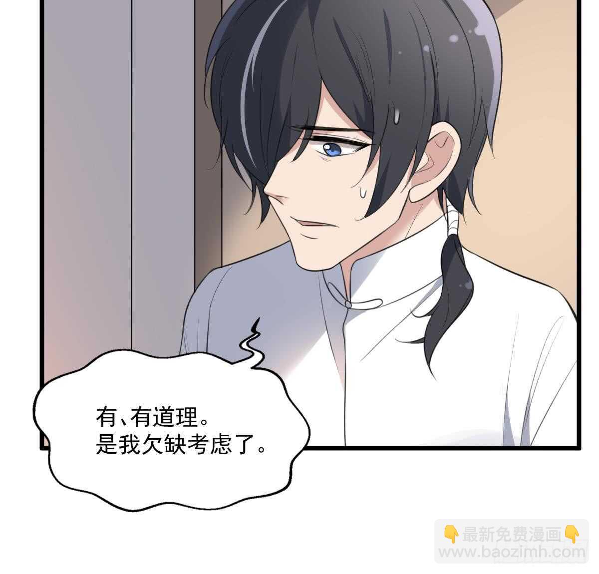 第119话 不祥预感-第119话