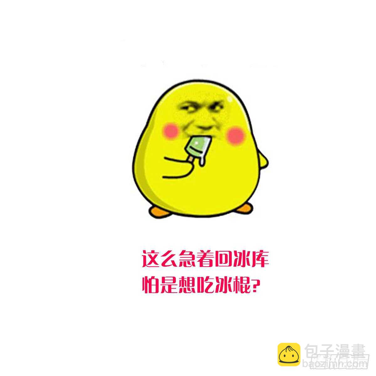 第119话 不祥预感-第119话