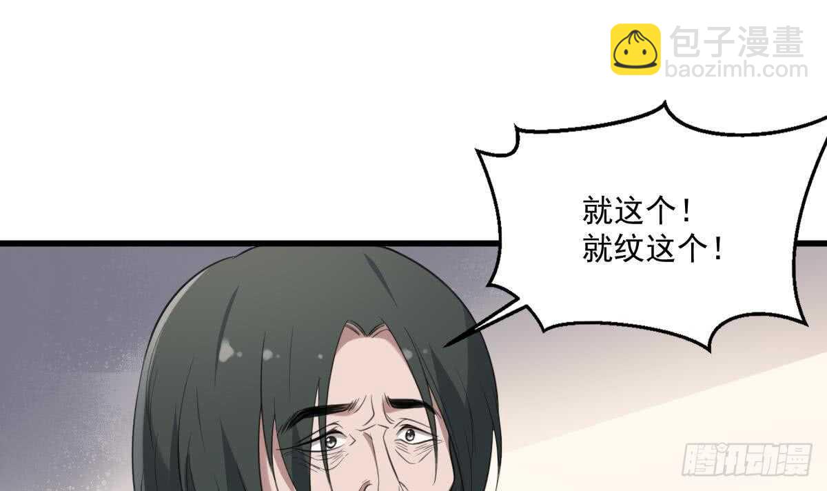 第119话 不祥预感-第119话