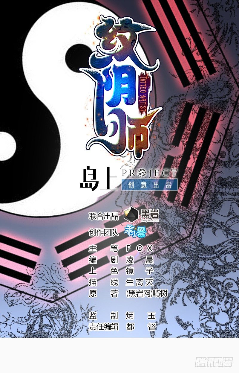 第13话 地狱三头犬(1/2)-第13话