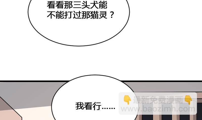 第13话 地狱三头犬(1/2)-第13话