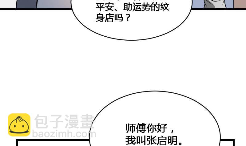 第13话 地狱三头犬(1/2)-第13话