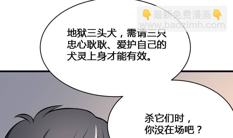 第13话 地狱三头犬(1/2)-第13话