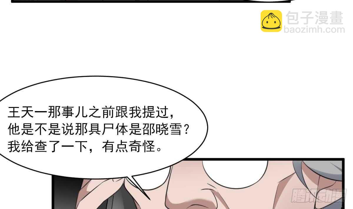 第121话 谁的头-第121话