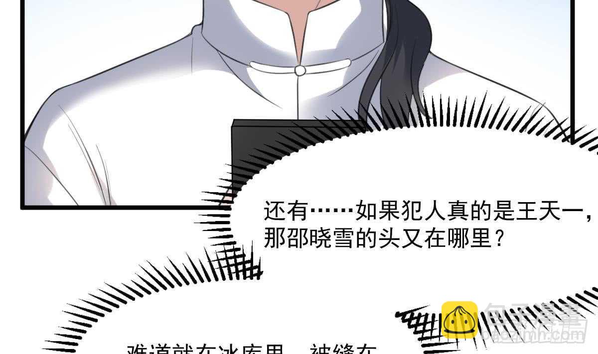 第121话 谁的头-第121话