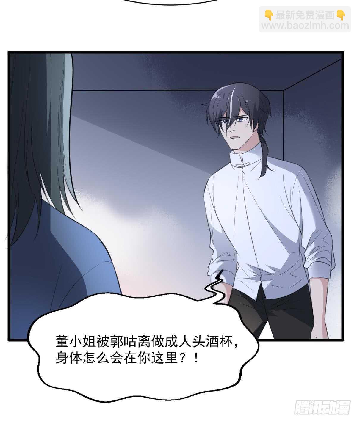第123话 头飞了-第123话