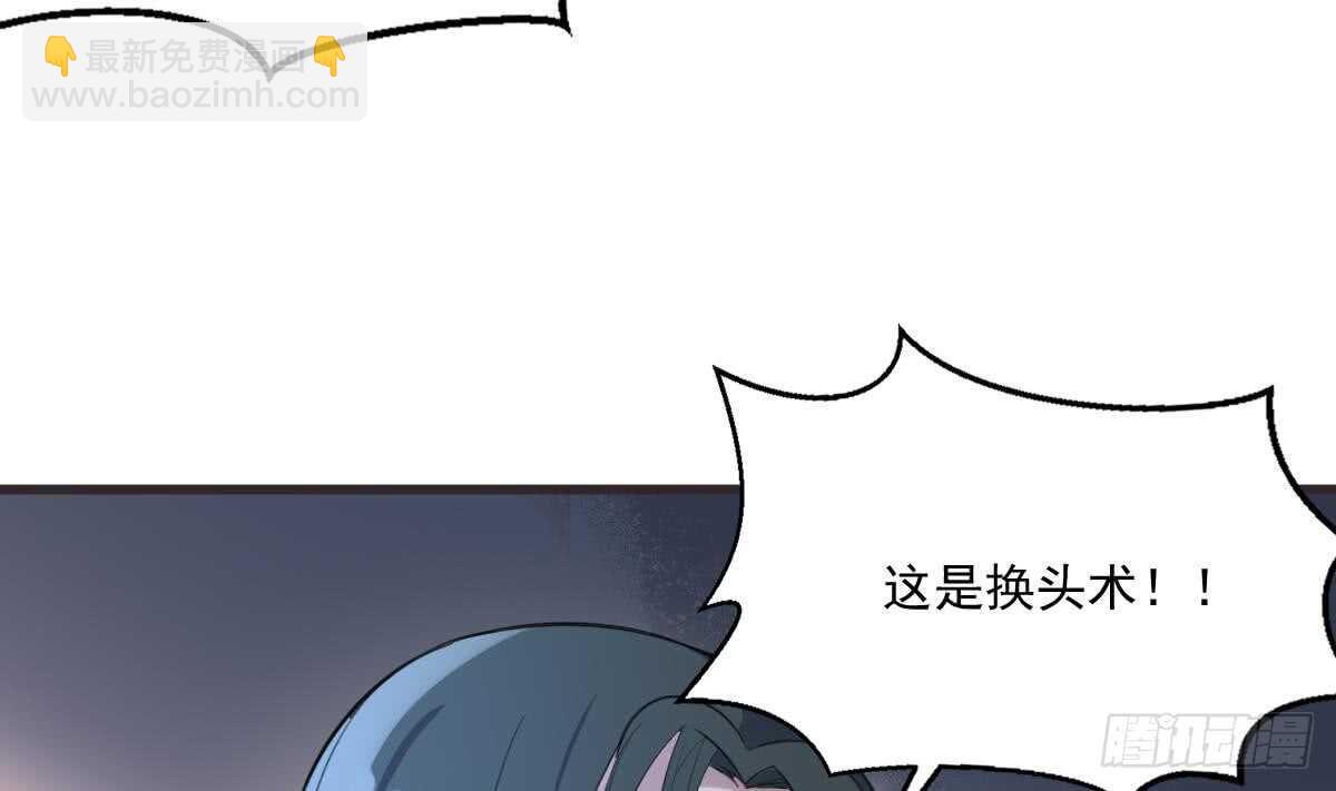 第123话 头飞了-第123话