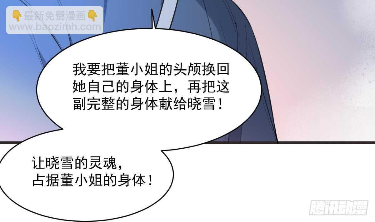 第123话 头飞了-第123话