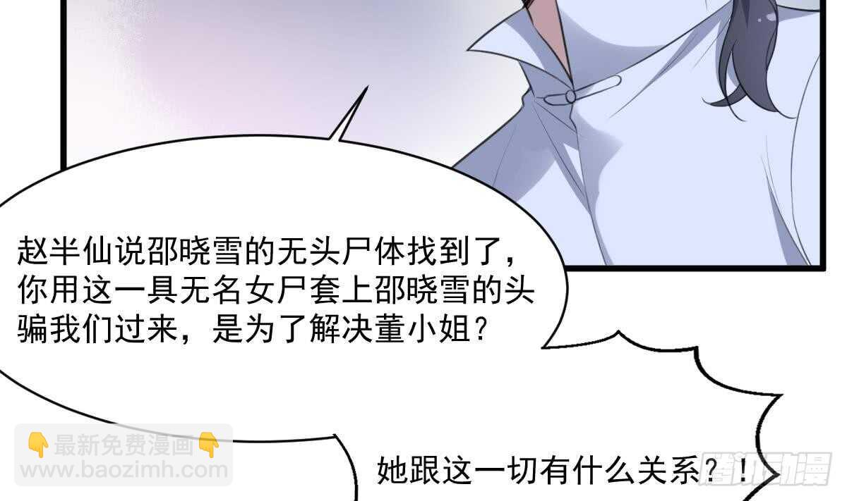 第123话 头飞了-第123话