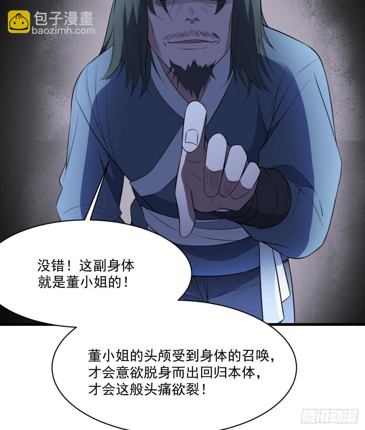 第123话 头飞了-第123话