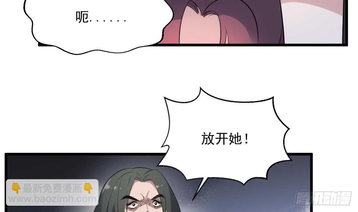 第125话 反咬一口-第125话