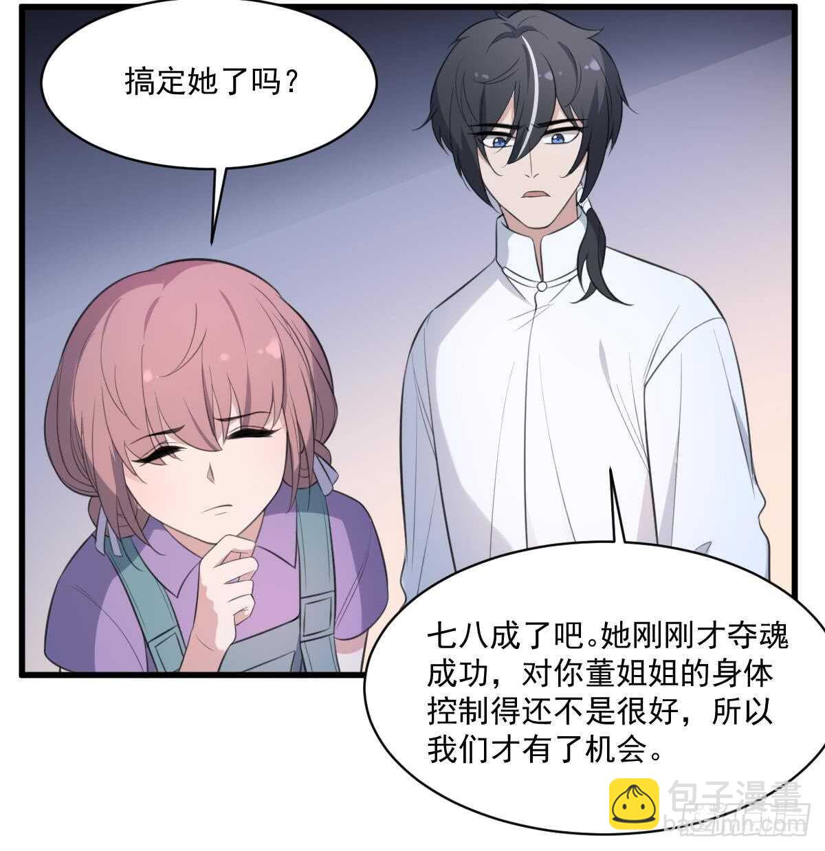 第125话 反咬一口-第125话