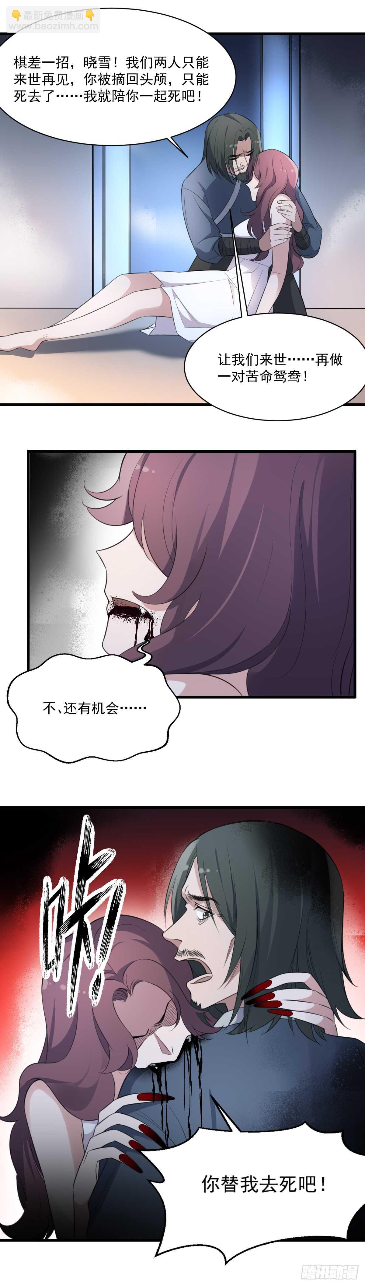 第125话 反咬一口-第125话