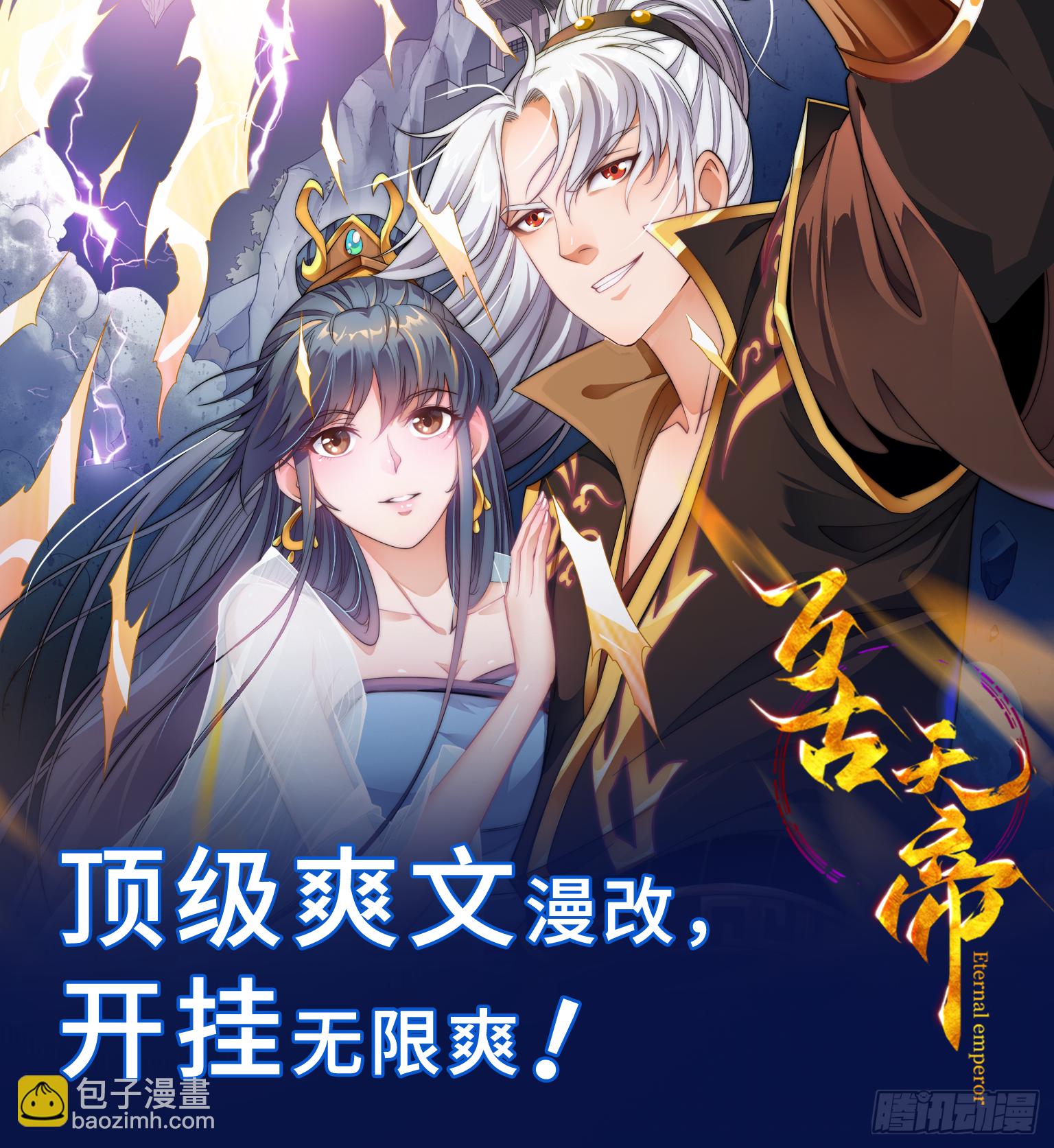 第125话 反咬一口-第125话