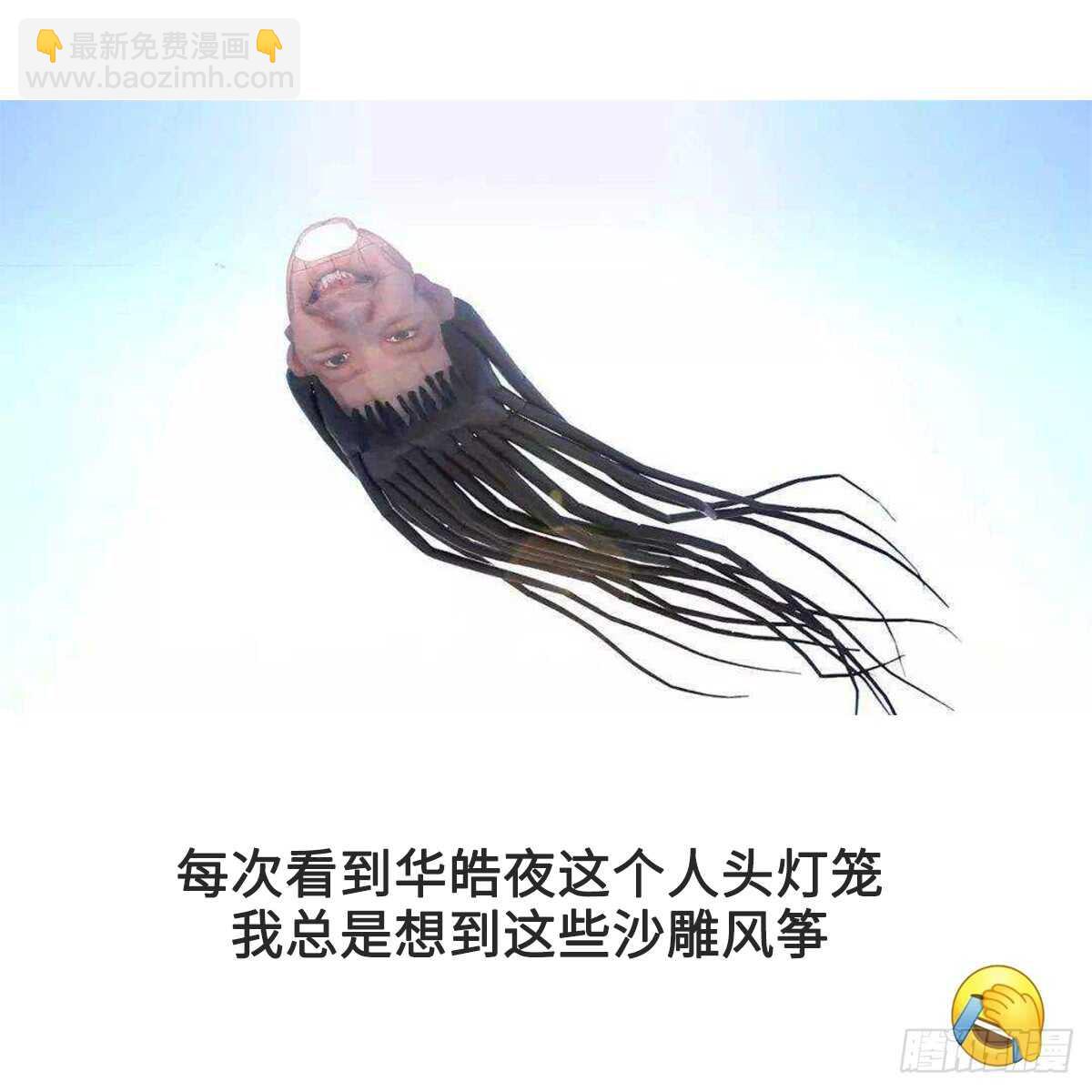 第127话 人皮灯笼救场-第127话