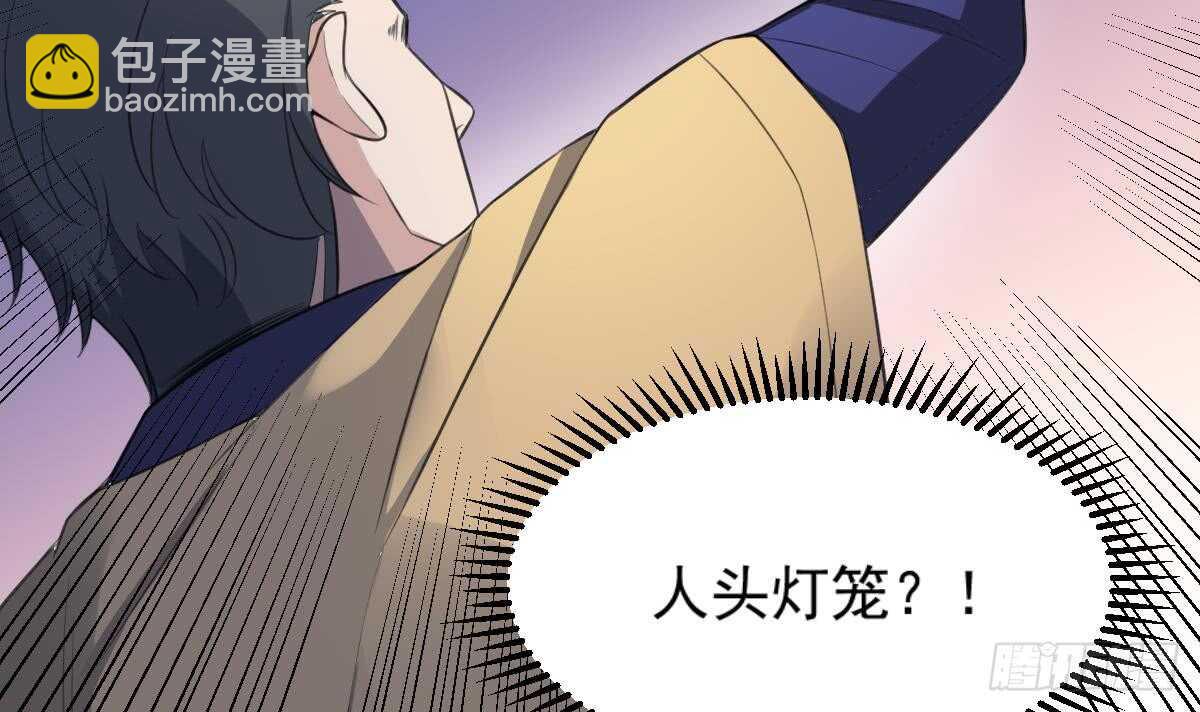 第127话 人皮灯笼救场-第127话