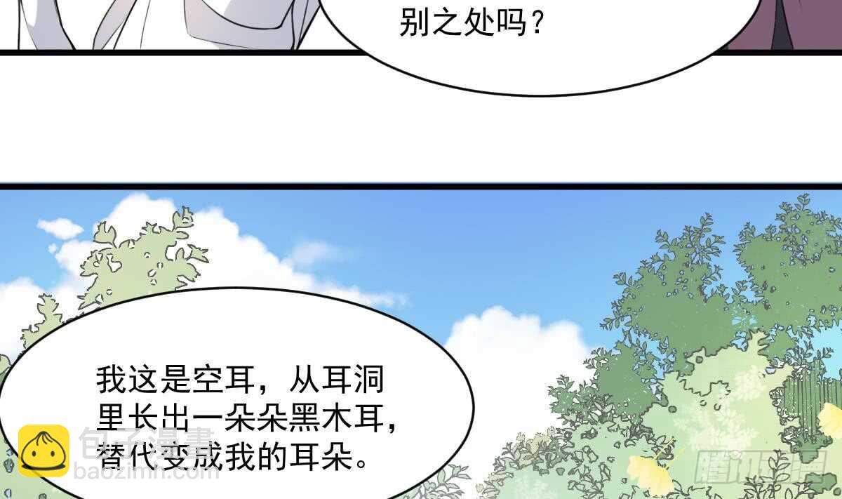 第129话 被分食的女人-第129话