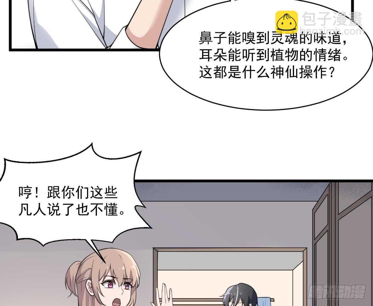 第129话 被分食的女人-第129话