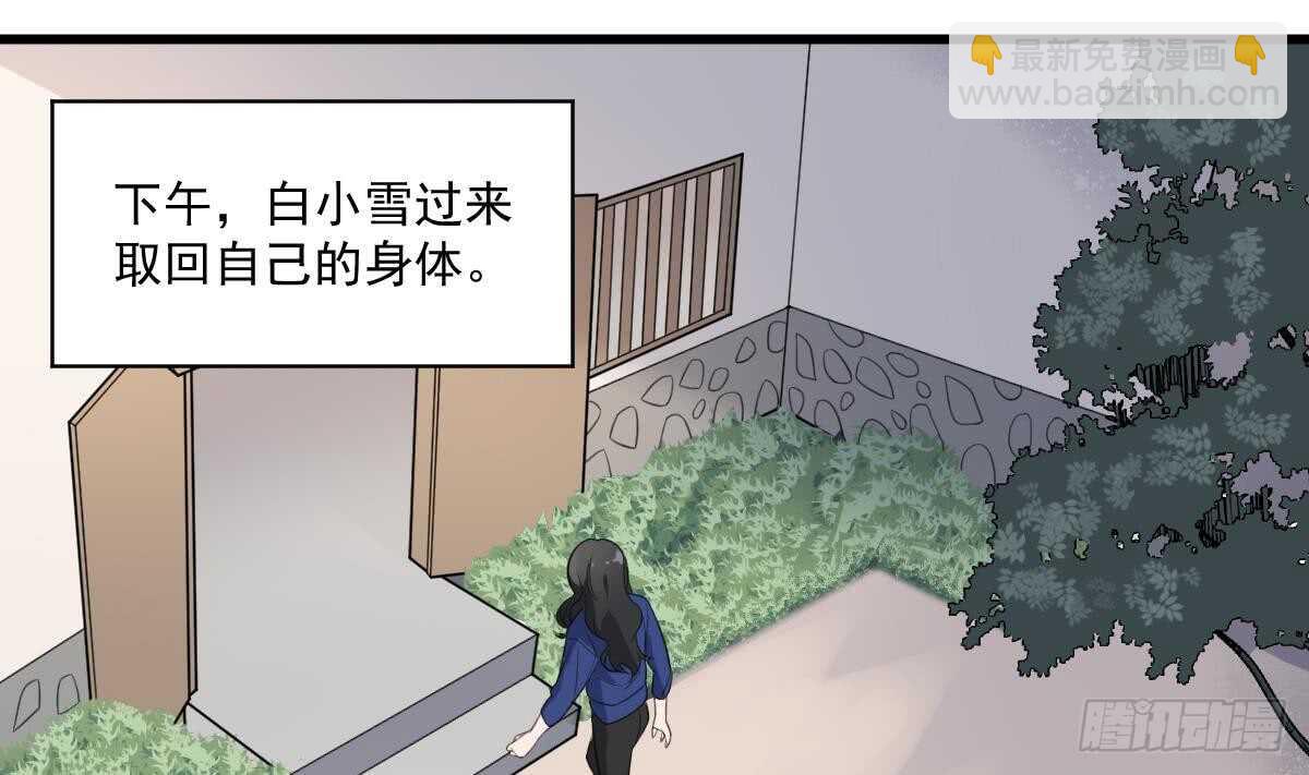 第129话 被分食的女人-第129话