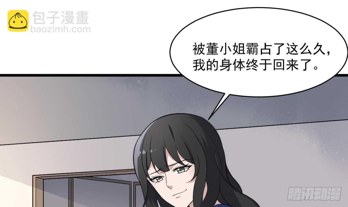 第129话 被分食的女人-第129话