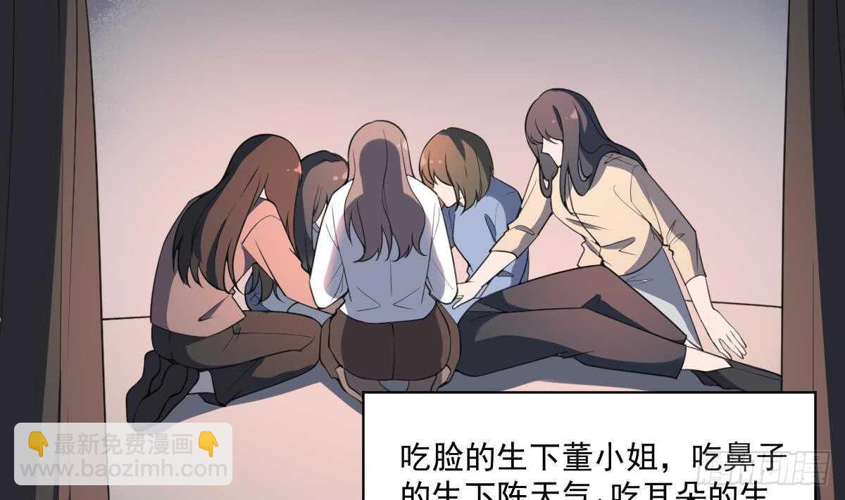 第129话 被分食的女人-第129话
