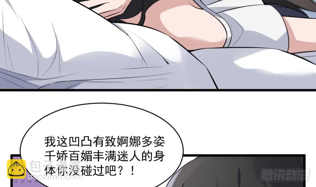 第129话 被分食的女人-第129话