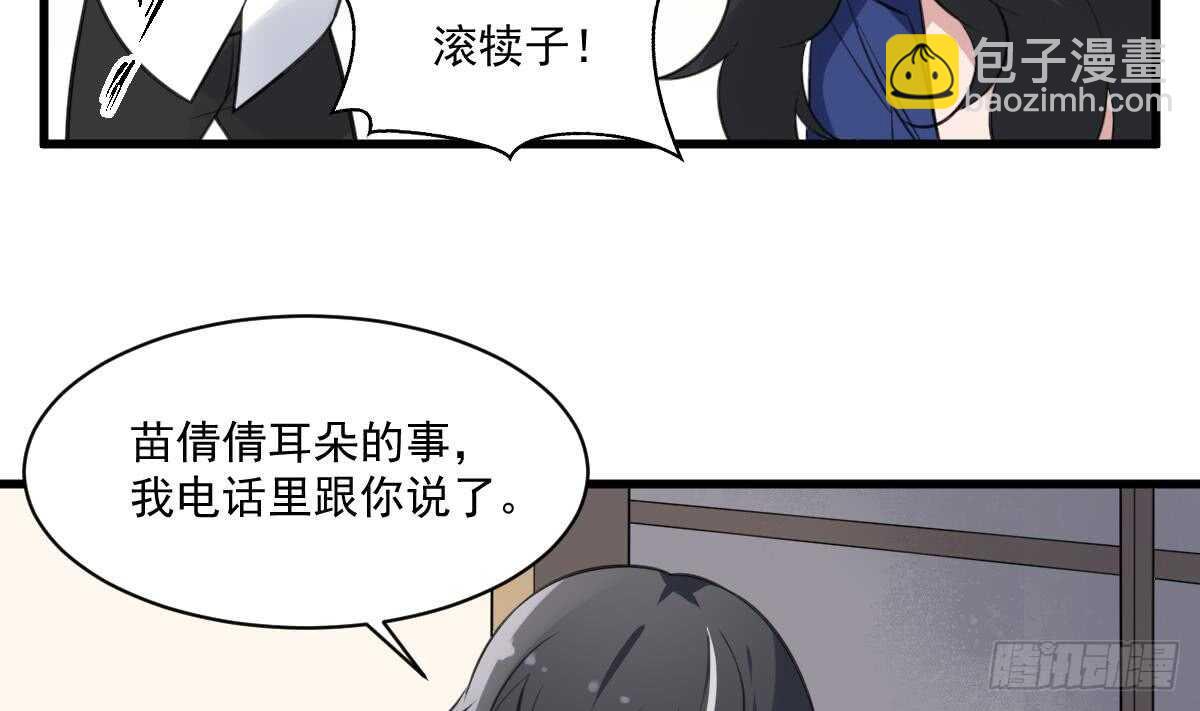 第129话 被分食的女人-第129话