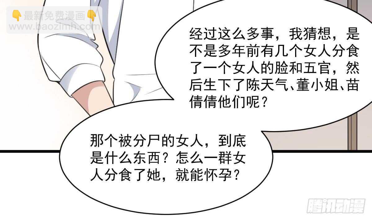 第129话 被分食的女人-第129话