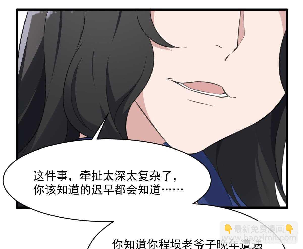 第129话 被分食的女人-第129话