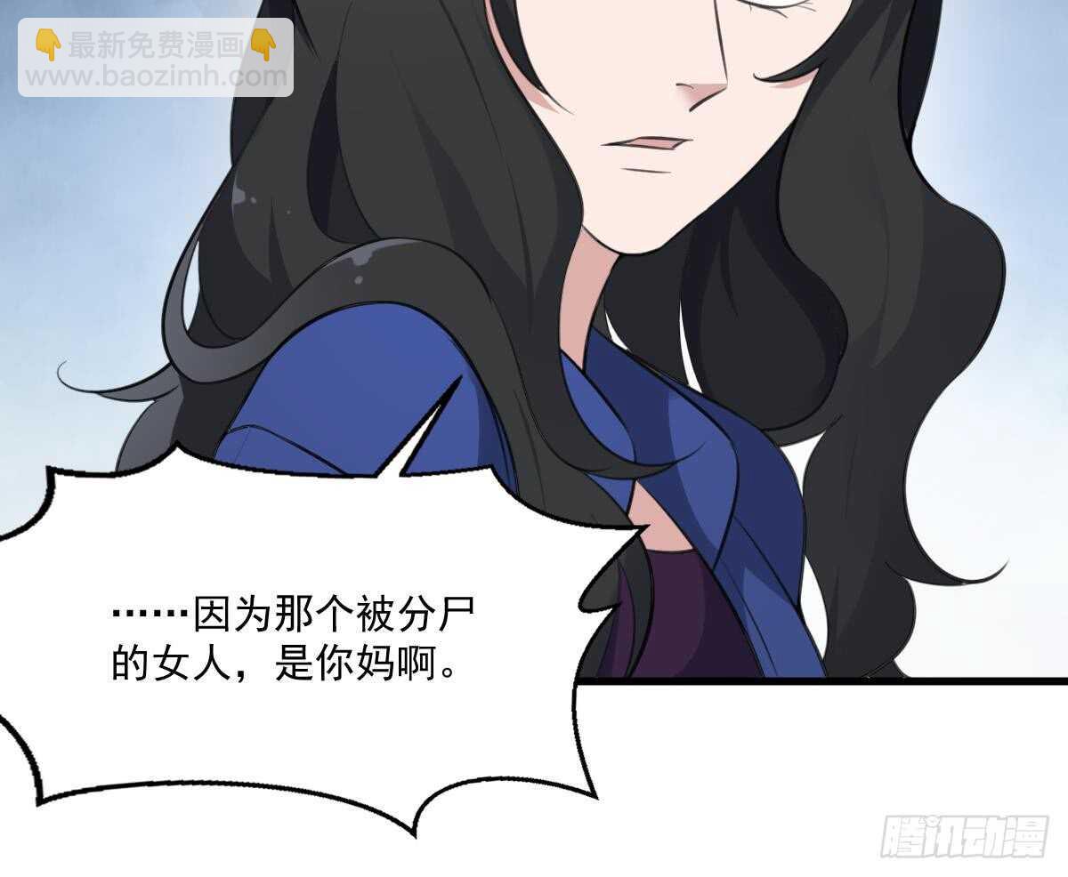 第129话 被分食的女人-第129话