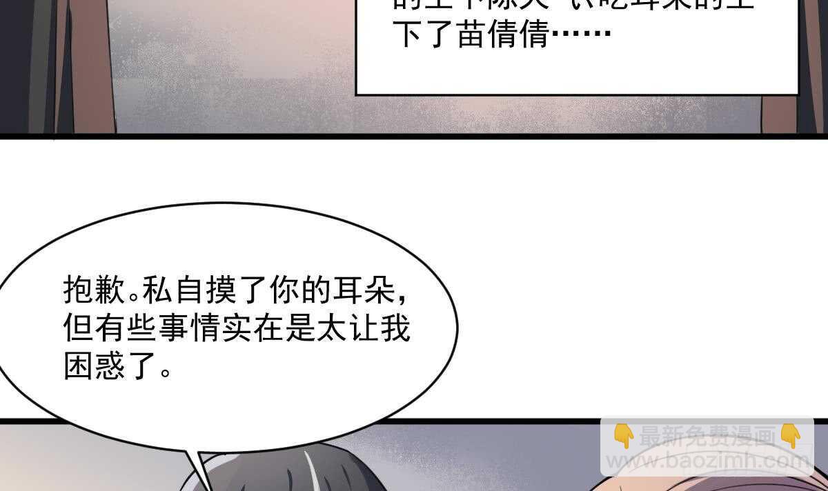 第129话 被分食的女人-第129话
