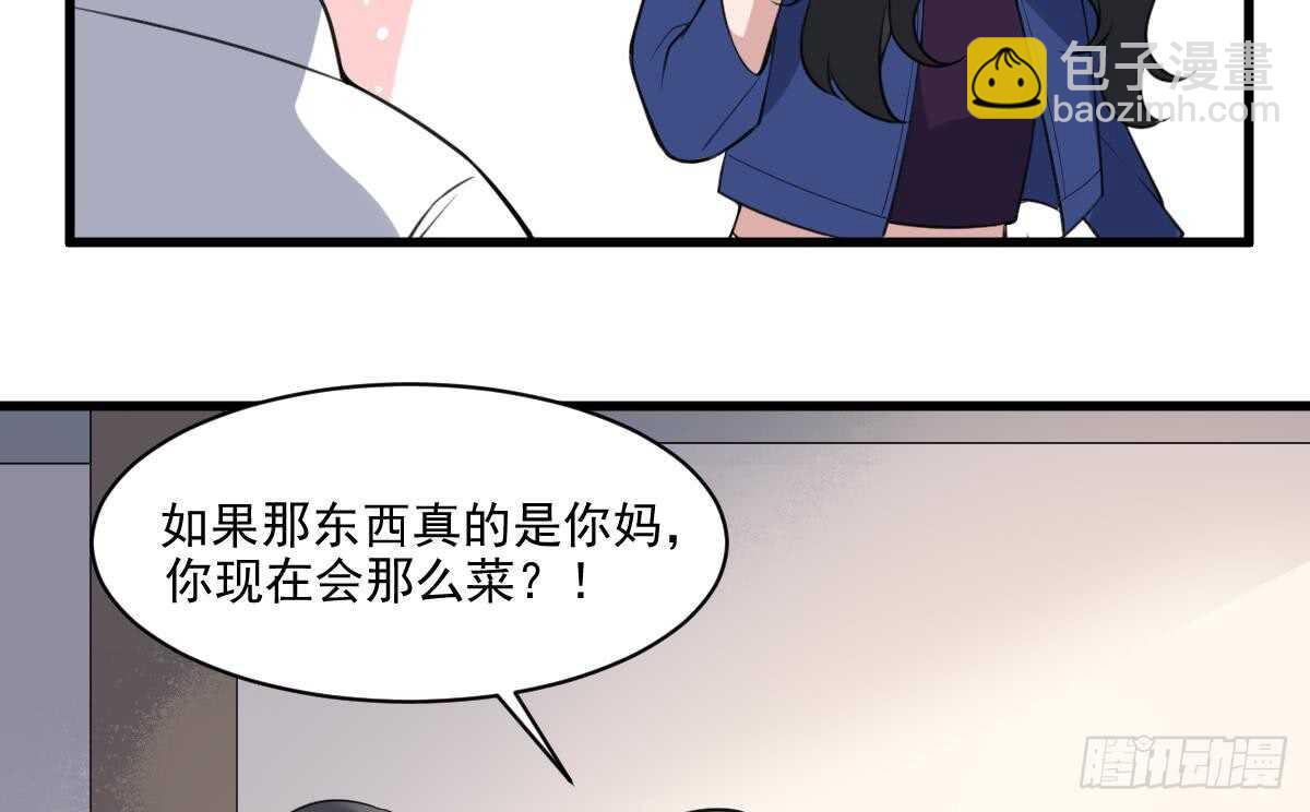 第129话 被分食的女人-第129话
