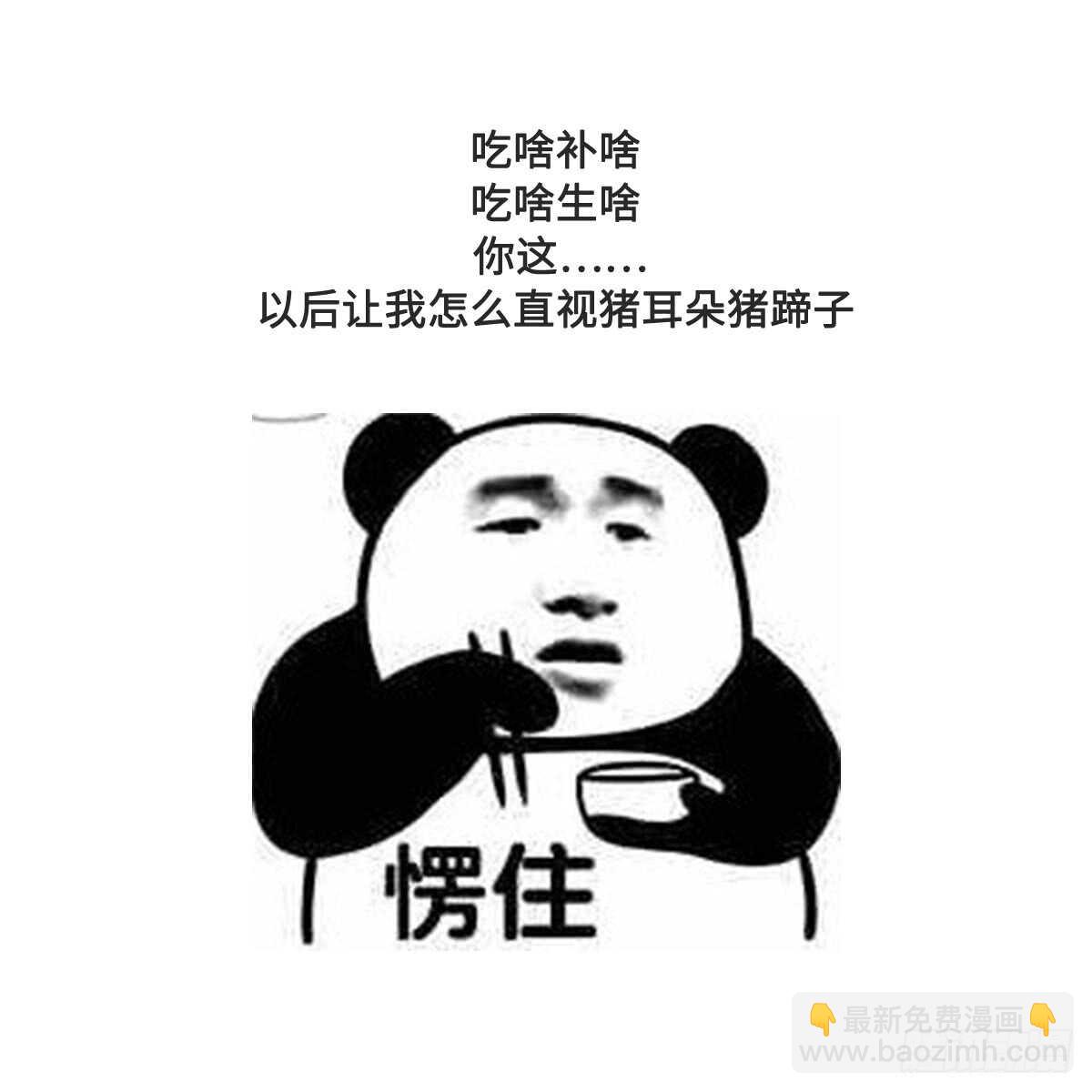 第129话 被分食的女人-第129话