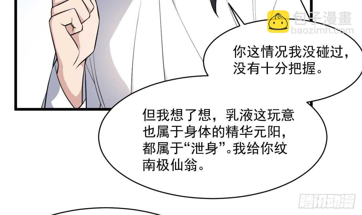 第131话 &ldquo;奶牛&rdquo;养殖场-第131话