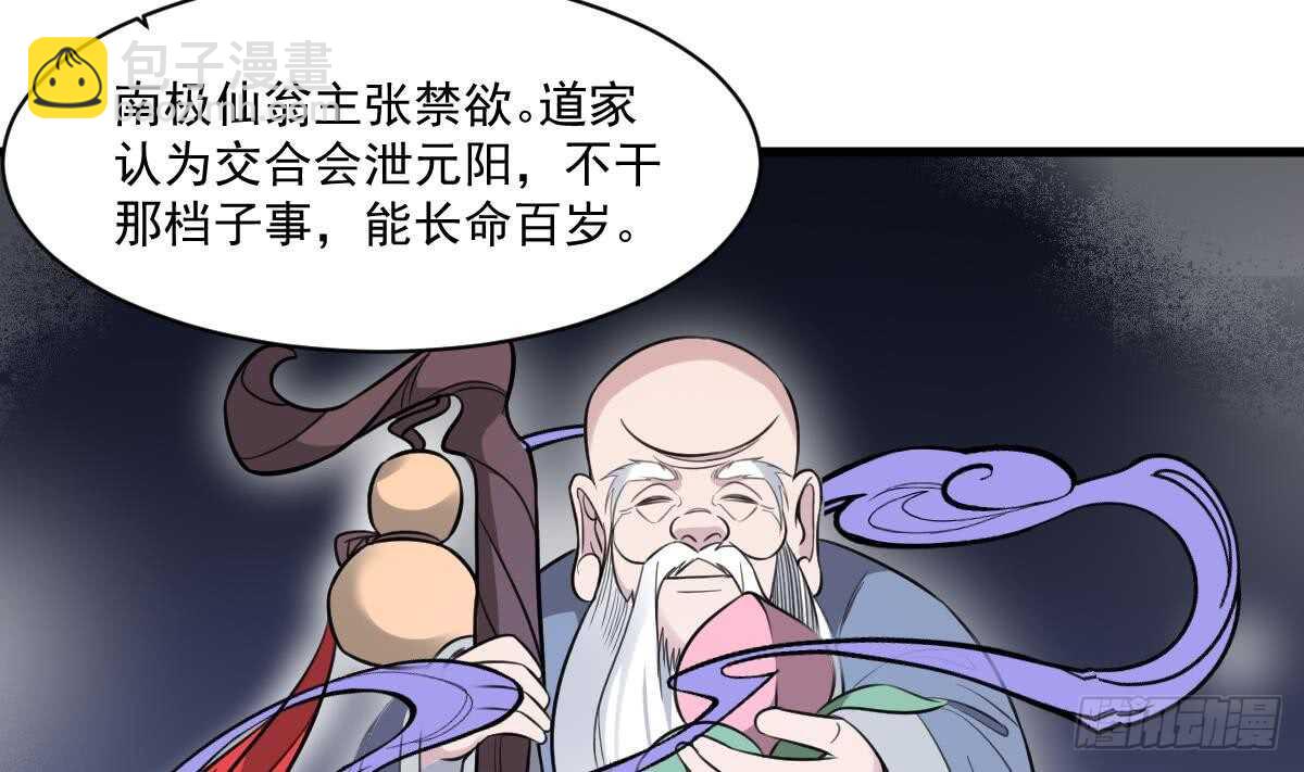 第131话 &ldquo;奶牛&rdquo;养殖场-第131话