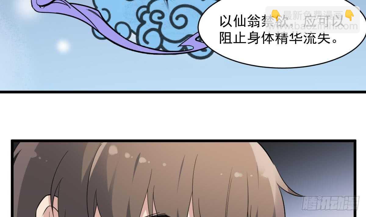 第131话 &ldquo;奶牛&rdquo;养殖场-第131话