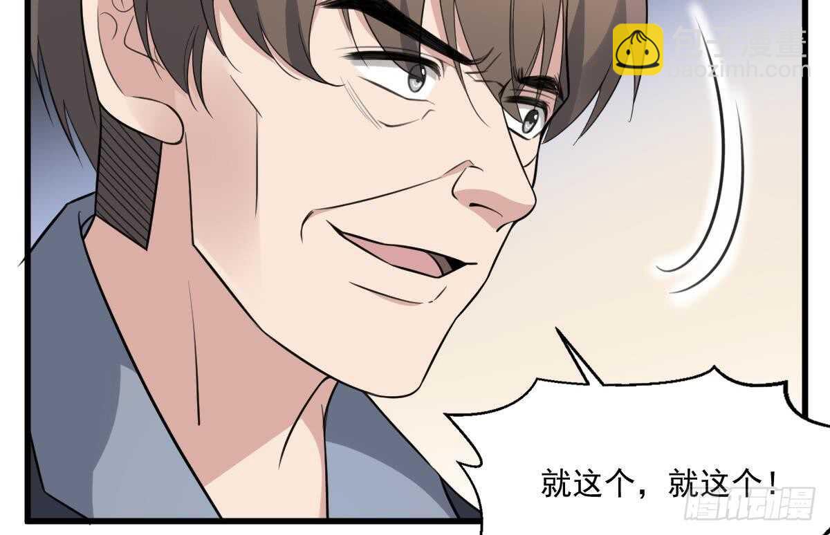 第131话 &ldquo;奶牛&rdquo;养殖场-第131话