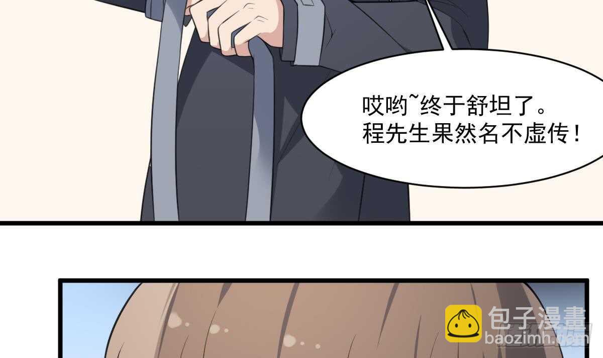 第131话 &ldquo;奶牛&rdquo;养殖场-第131话