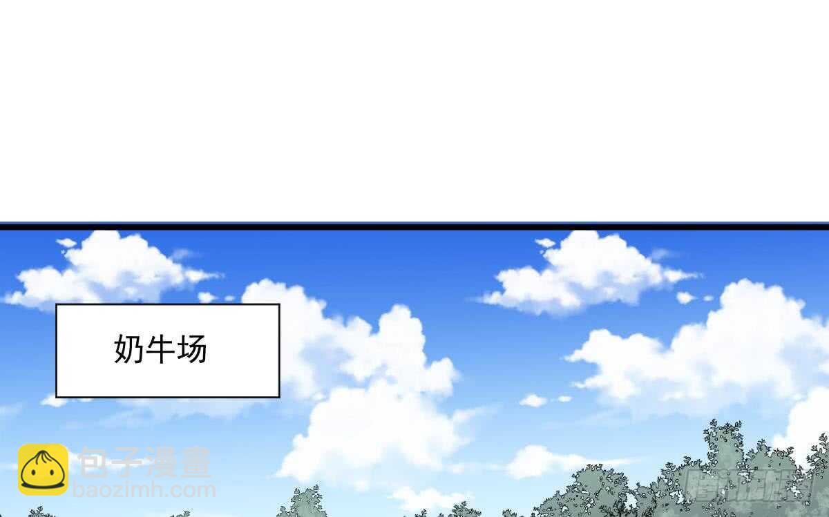 第131话 &ldquo;奶牛&rdquo;养殖场-第131话